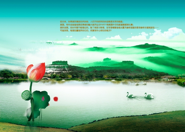 中国风海报素材背景图片