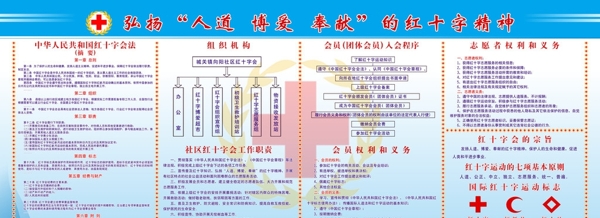 红十字会社区红十字会社区红十字图片