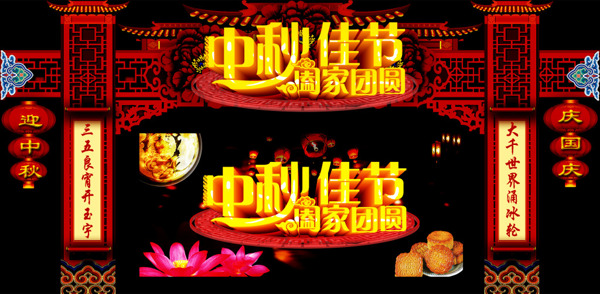古典中秋节门