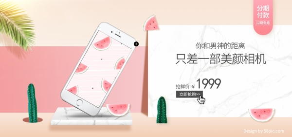 简约小清新粉色大理石素材数码电器手机海报