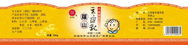谌母豆腐乳标签图片