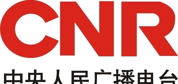 CNR中央人民广播电台标志图片