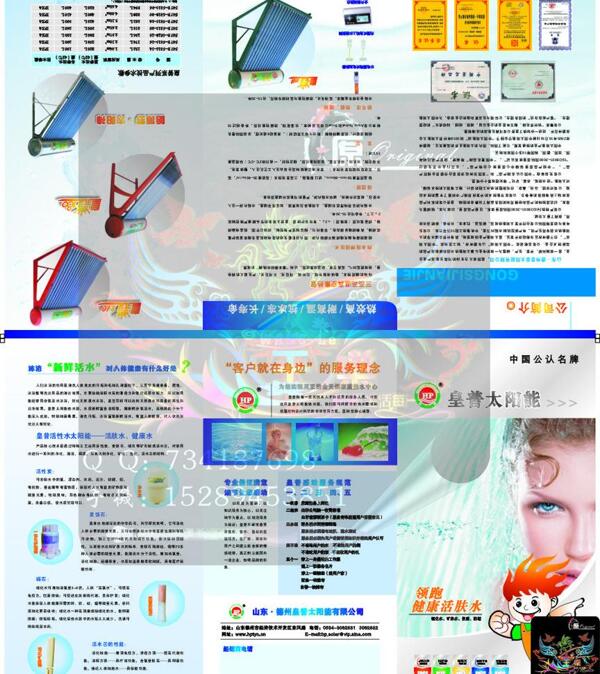 太阳能彩页图片