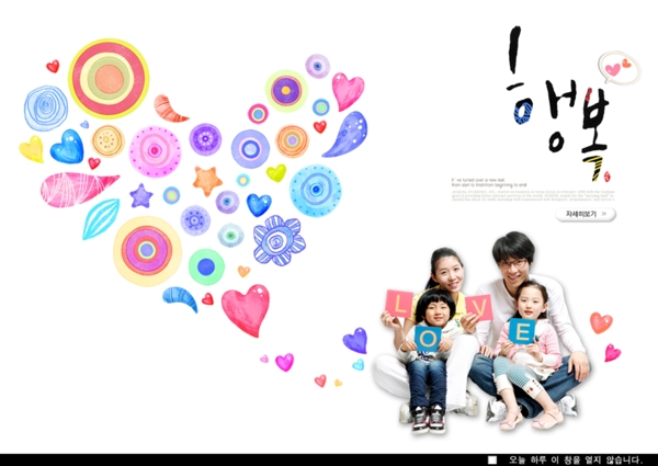幸福家庭海报图片