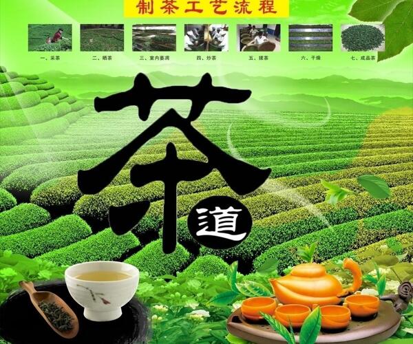 茶道图片