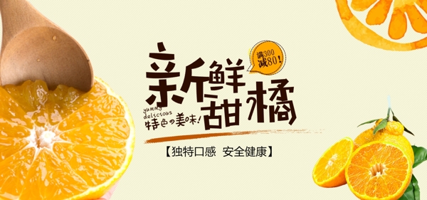 果蔬banner