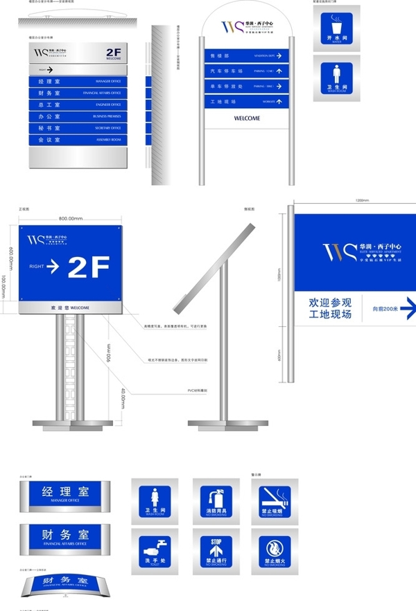 实拍标识牌展示牌VI设计