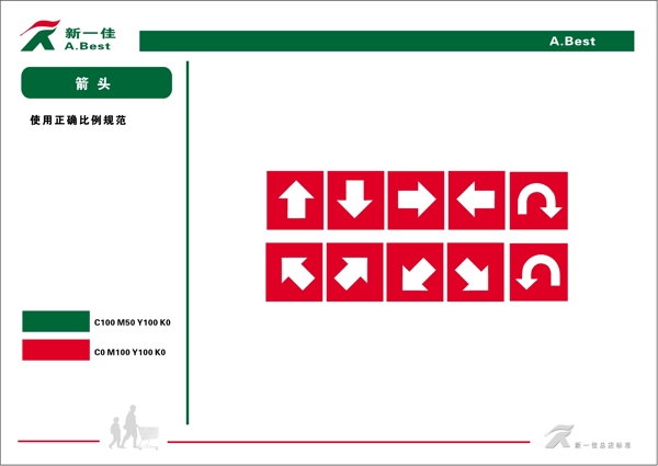 新一佳超市VIS矢量CDR文件VI设计VI宝典