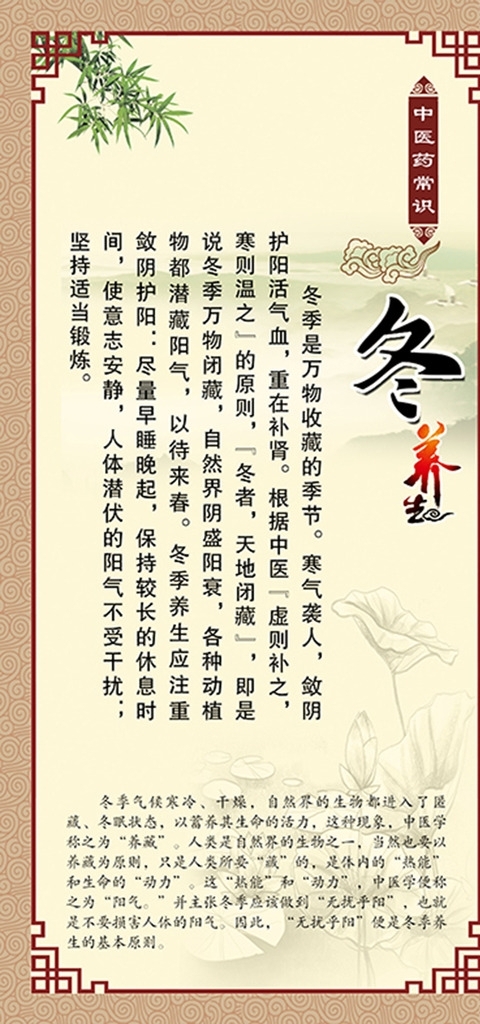 中医养生图片