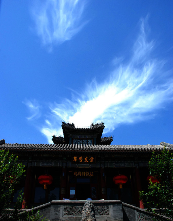 北京的故云