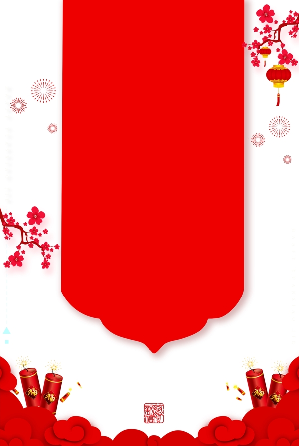 中式新年春节海报背景设计