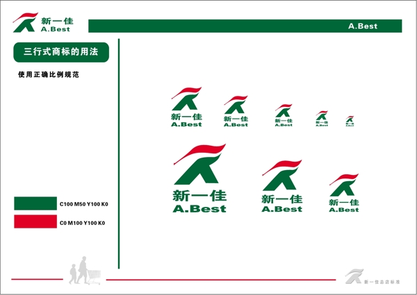 新一佳超市VIS矢量CDR文件VI设计VI宝典