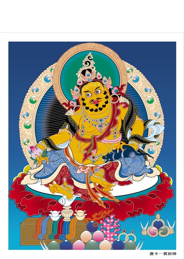 藏传佛教传统人物黄财神