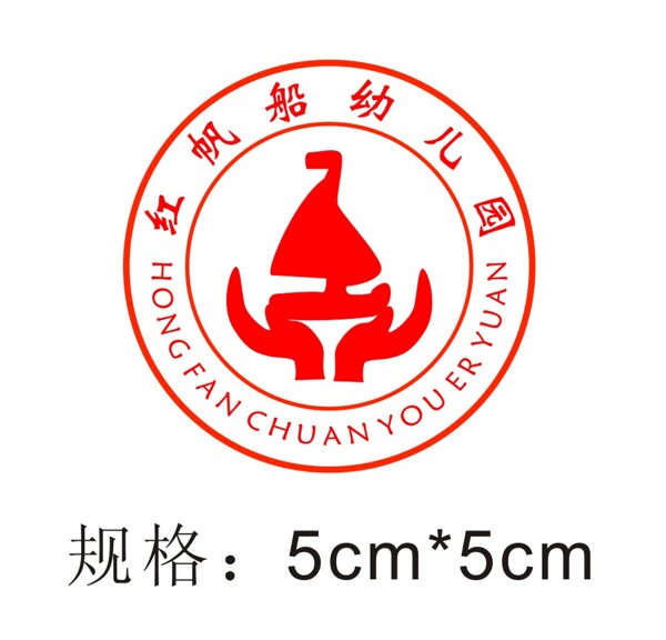 红帆船幼儿园园徽logo