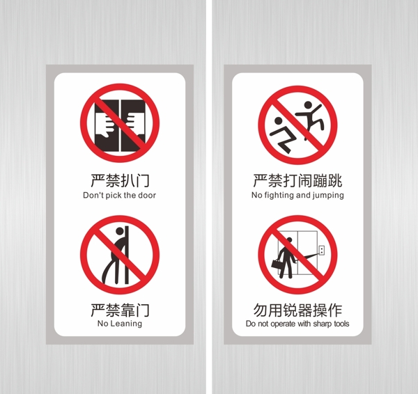 电梯警示贴图片