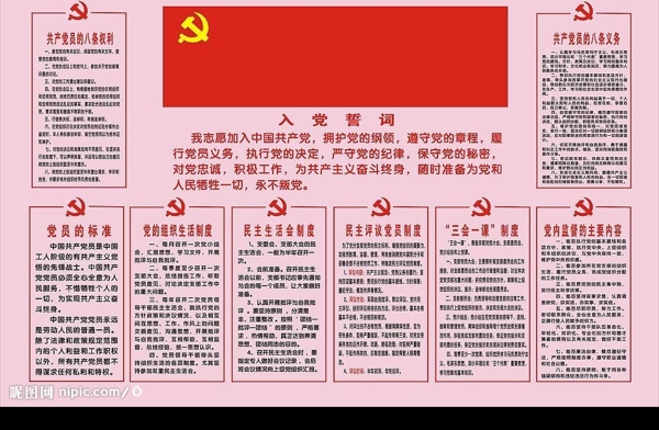 党建阵地图片