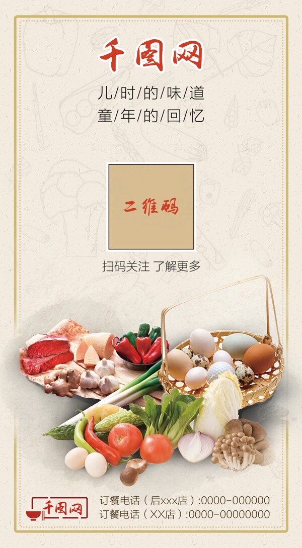 中国风餐厅桌卡