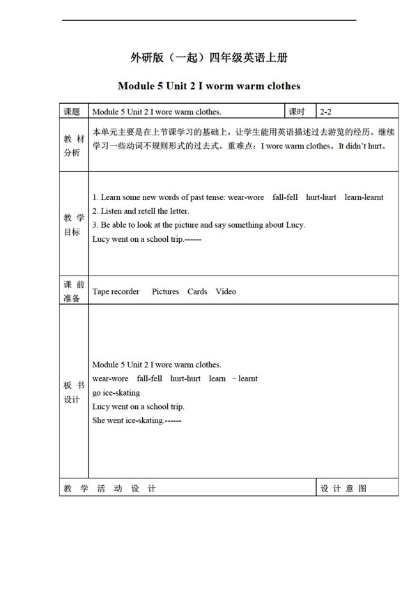 四年级上英语上册教案module5unit2