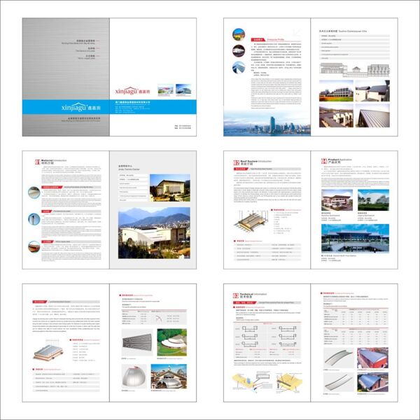 墙面系统服务企业画册