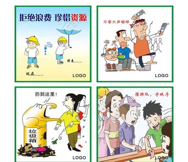 文明漫画