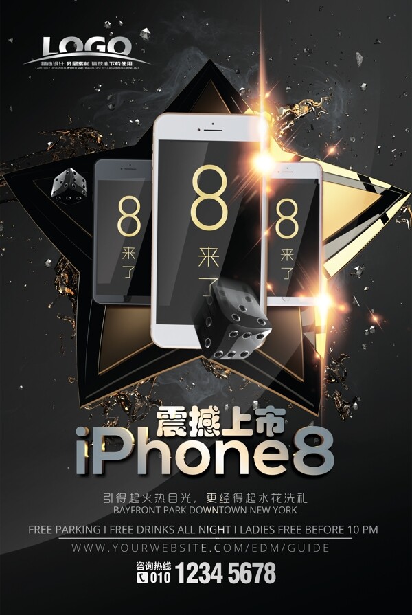 黑色酷炫iPhone8促销海报设计
