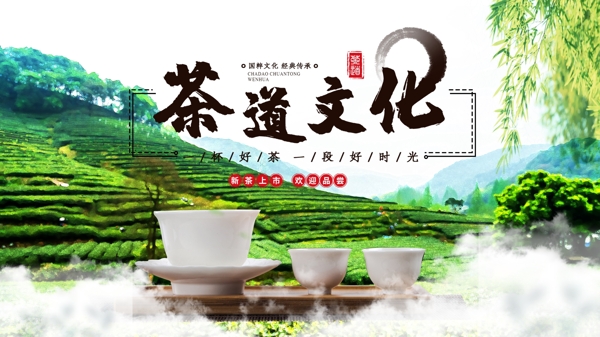 茶文化