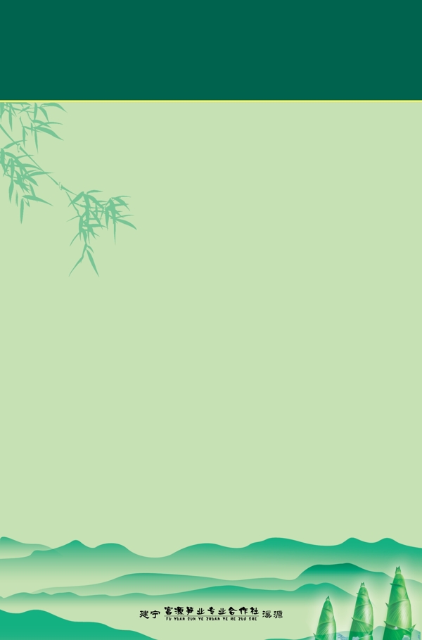 绿竹展板图片
