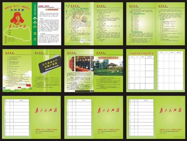 溪南社区工作手册设计矢量素材下载