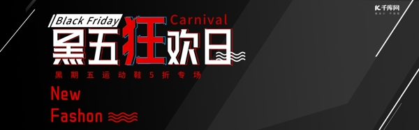 黑色星期五运动鞋banner