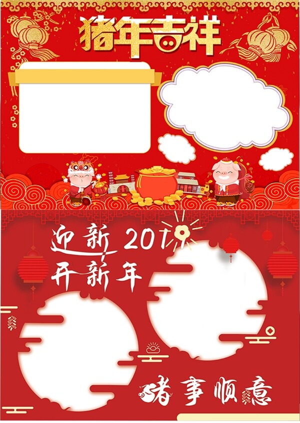 新年手抄报