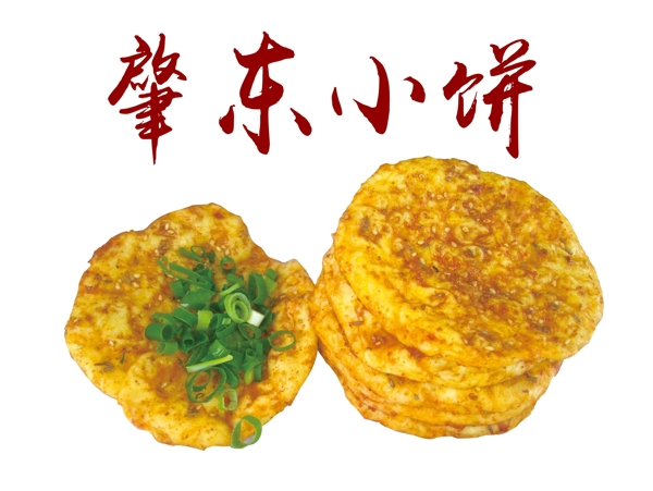 肇东小饼