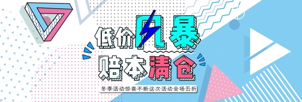 banner广告设计