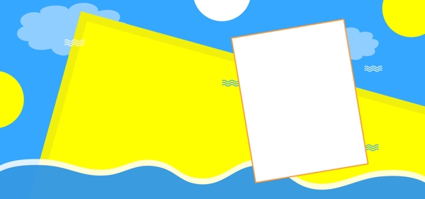 蓝黄色创意电商banner背景设计