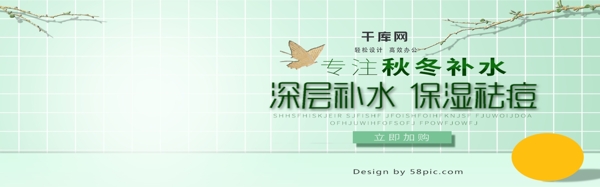纯色质感化妆品banner