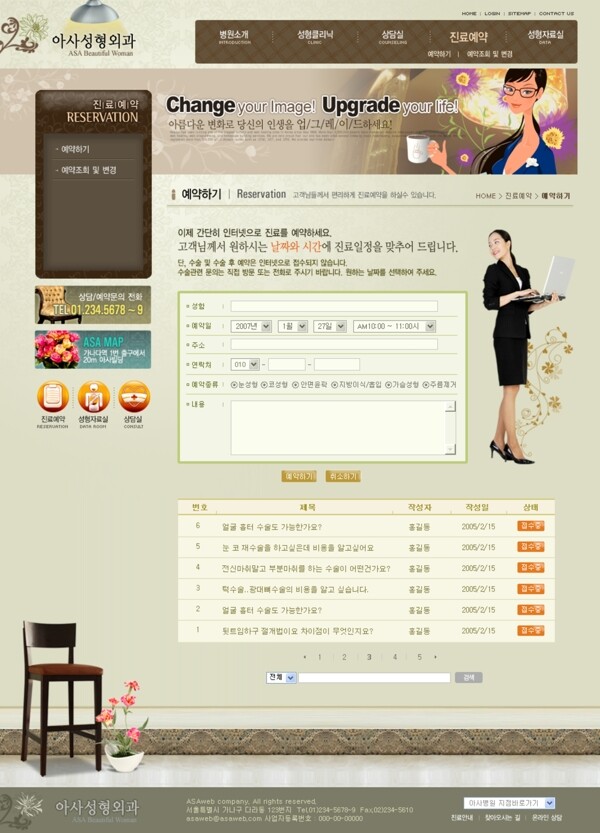 韩国企业网站模板分层素材PSD格式0302