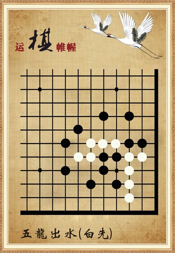 棋谱