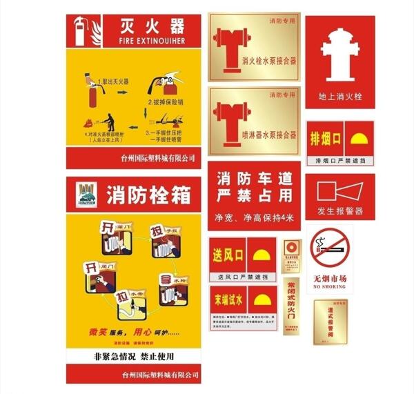 各类消防专用指示牌图片