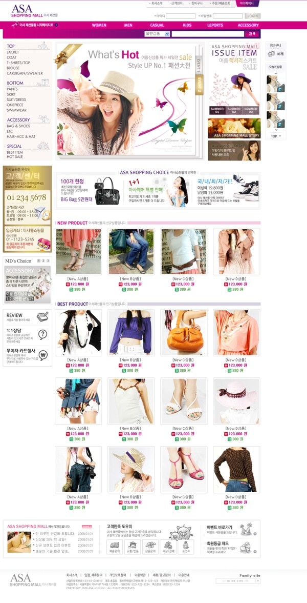 紫粉风尚服饰网店网页模板