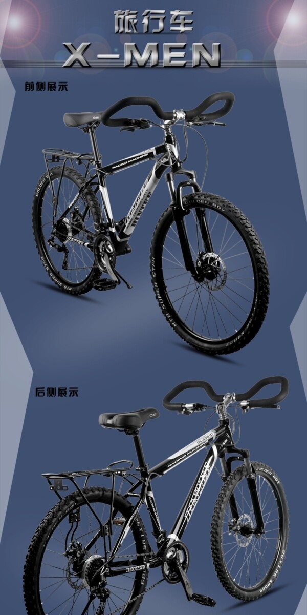 自行车详情页PSD