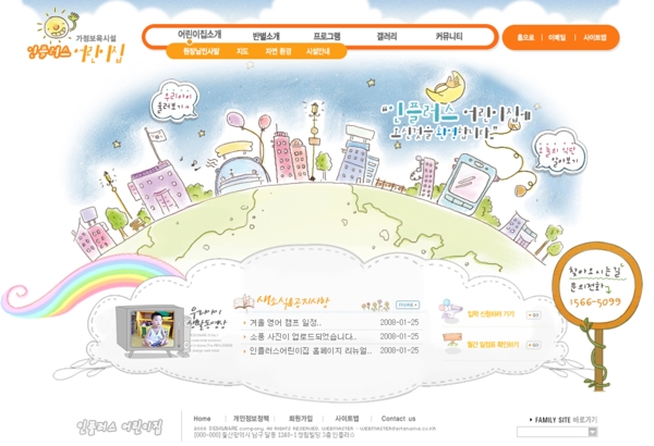 橙色韩国网页模板PSD分层
