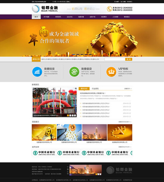 中国风网页