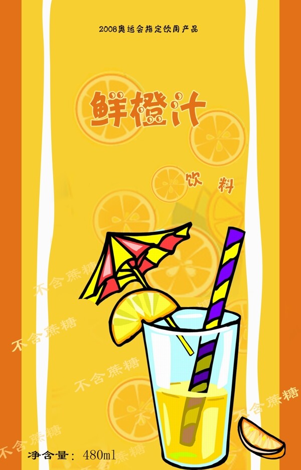 果汁饮料包装平面图图片