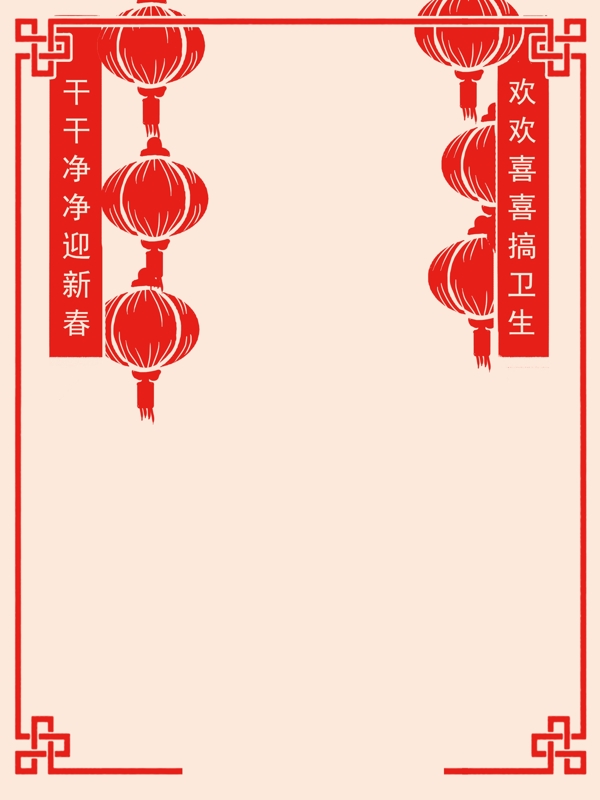 红色灯笼新年除尘主题背景设计