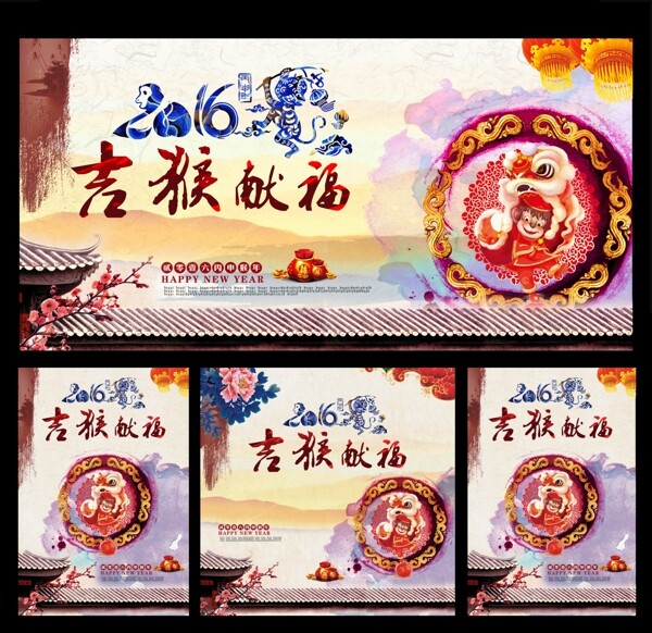 2016新年广告海报模板图片