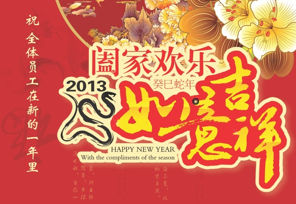 新年春节海报招贴