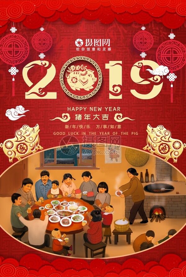 红金喜庆2019新年快乐节日海报