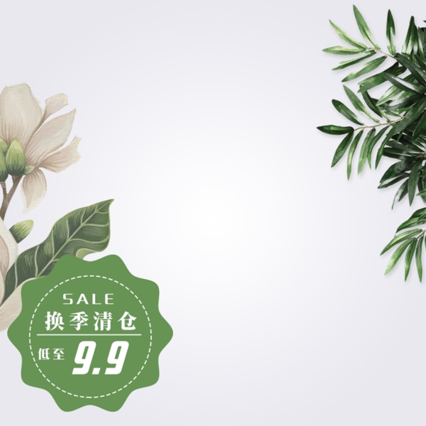冷色系中国风浅绿色花儿叶子化妆品产品主图