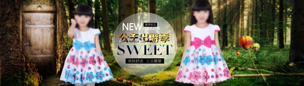 SWEET童装海报模板