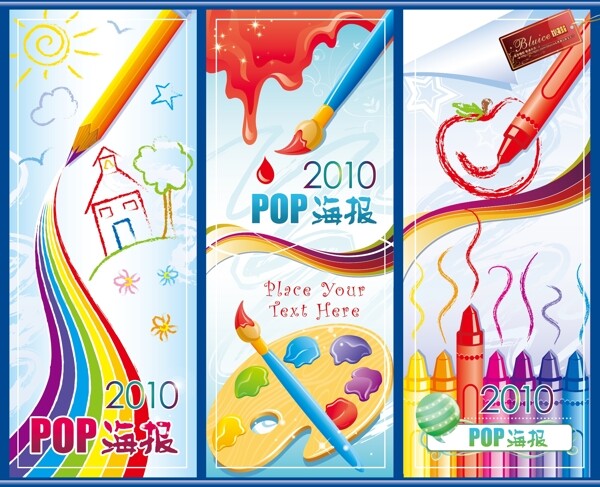2010新年POP海报