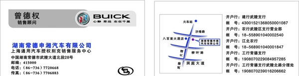 别克名片图片